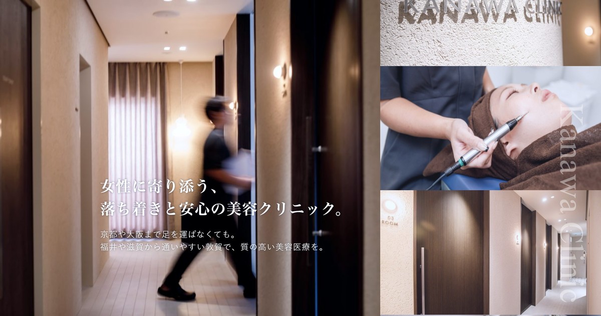 かなわクリニックの外観